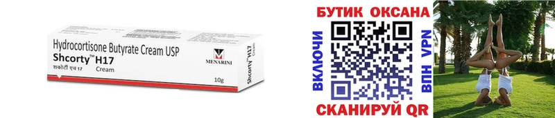 БУТИРАТ бутандиол  Нюрба 